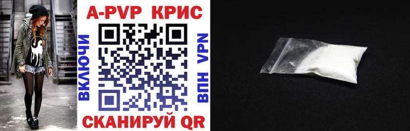 A-PVP VHQ  Купить  Каргат 