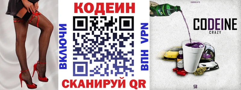 Купить  Каргат  Codein Purple Drank 